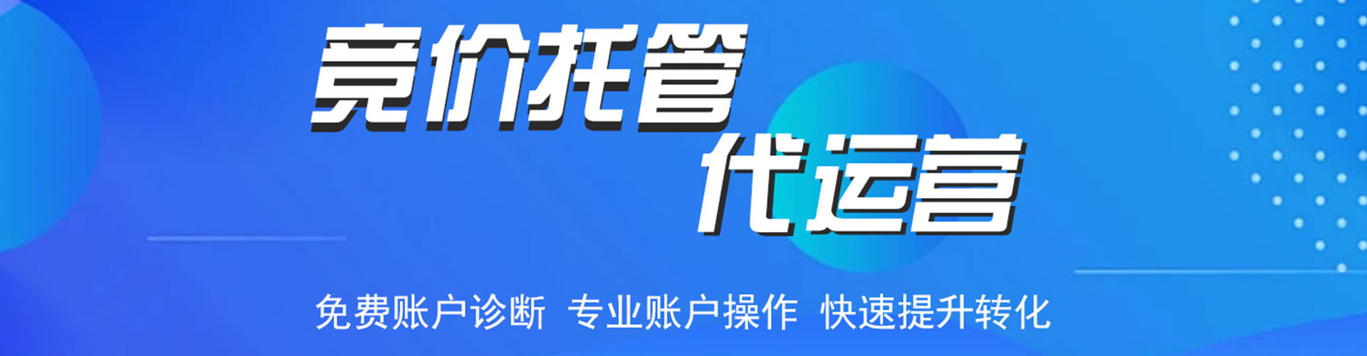 宁都竞价推广
